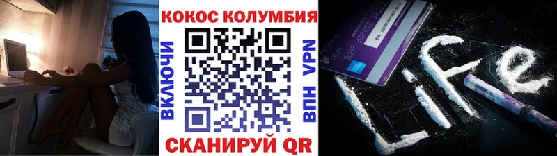 Кокаин Колумбийский  Добрянка 