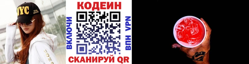 Codein Purple Drank  как найти наркотики  darknet Telegram  Добрянка 
